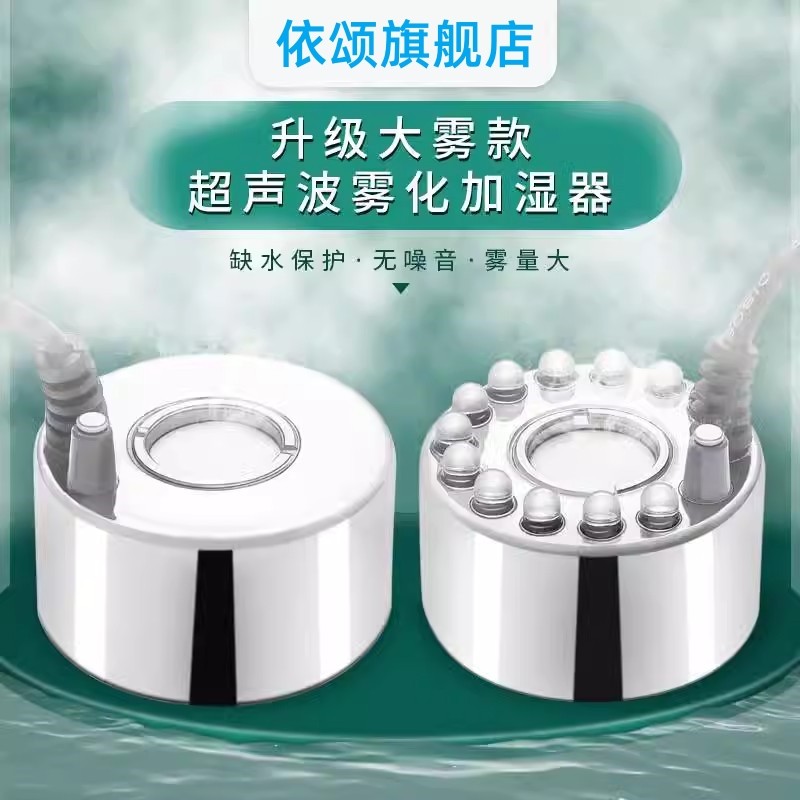 造雾器景观超声波雾化头鱼缸小型水池假山喷雾器造景24伏大雾加湿