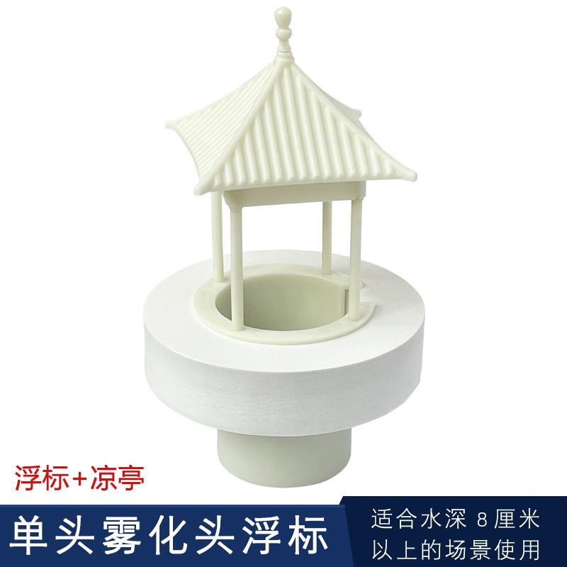 雾化器浮标单头超声波雾化头