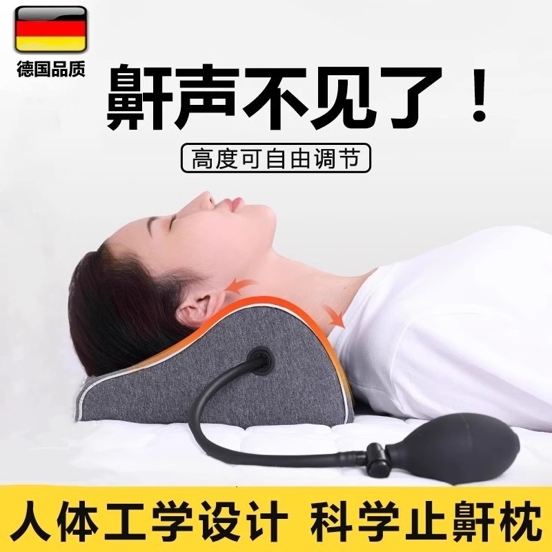 防打呼噜专用护颈椎枕头热敷充气男士辅助止鼾枕睡觉成人阻鼾神器