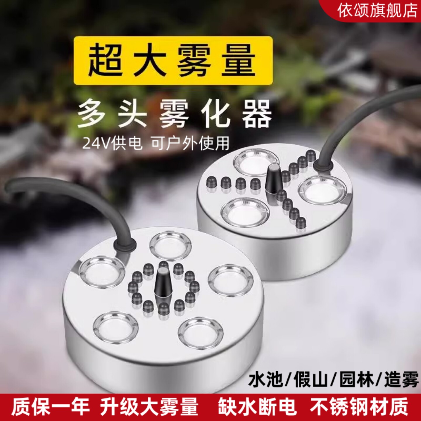 雾化器5头室外鱼缸假山流水景观加湿喷雾头水雾超声波造雾发生器