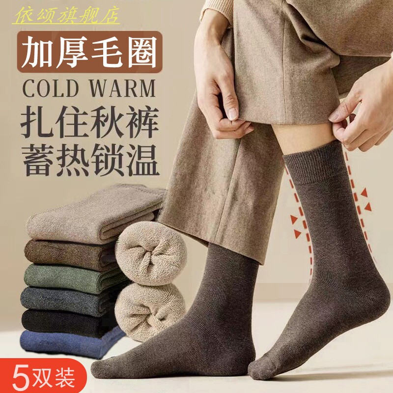 袜子男士防臭防脚气抗菌秋冬季加厚加绒毛圈保暖防寒运动中高筒袜