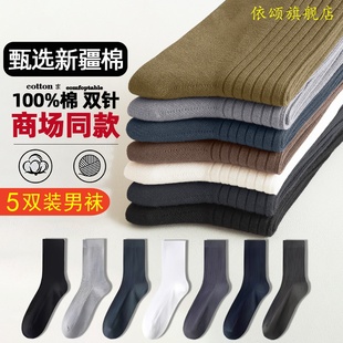 袜子男秋冬防臭防脚气吸汗运动双针加厚保暖抗菌男士纯棉中长筒袜