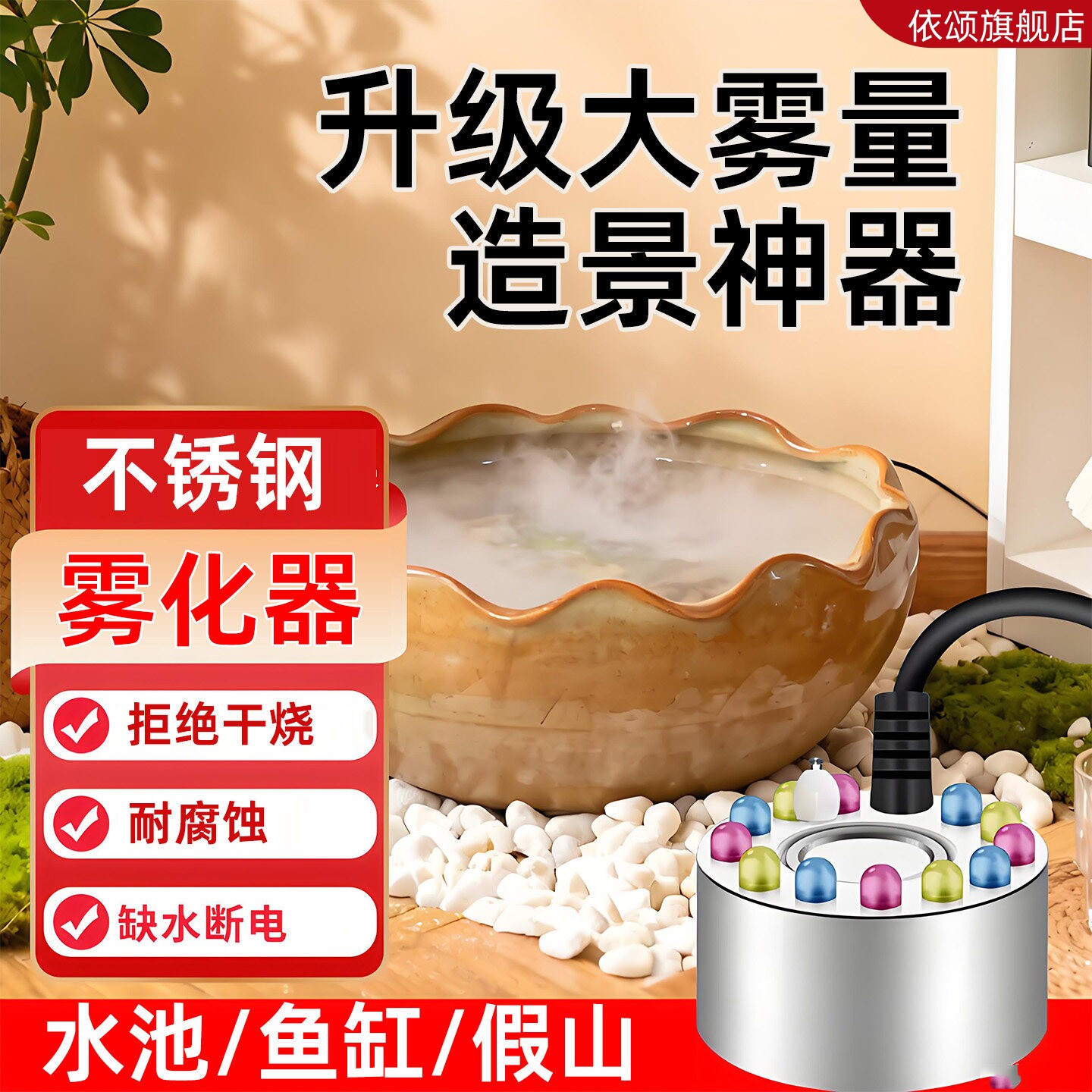 超声波雾化器喷雾头小型加湿雾气大雾假山盆景鱼缸24V单头造雾器