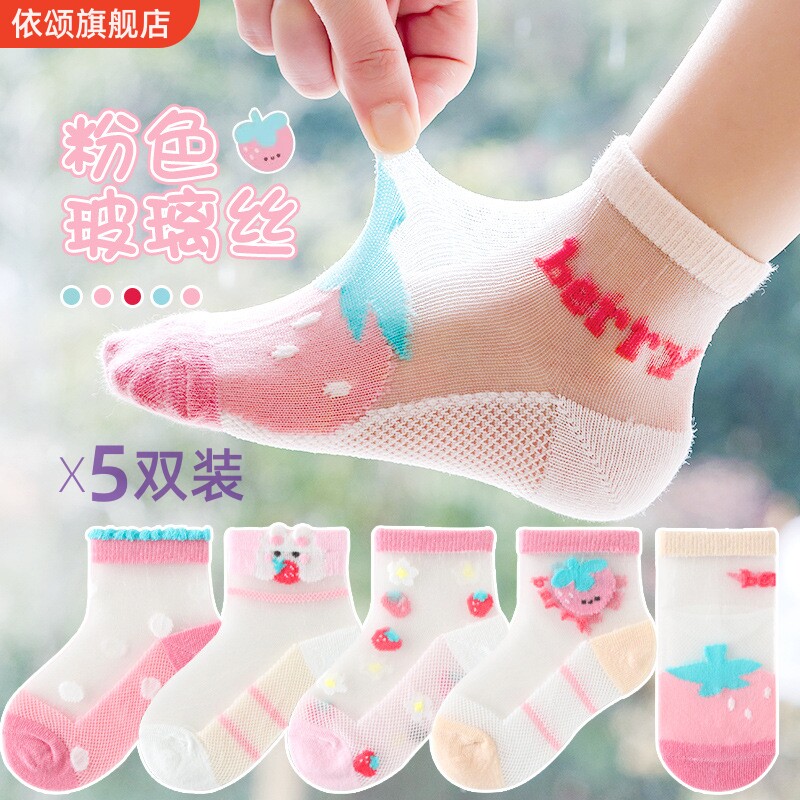 女童袜子夏季薄款防臭防脚气透气卡丝棉袜女孩学生清凉公主中短袜