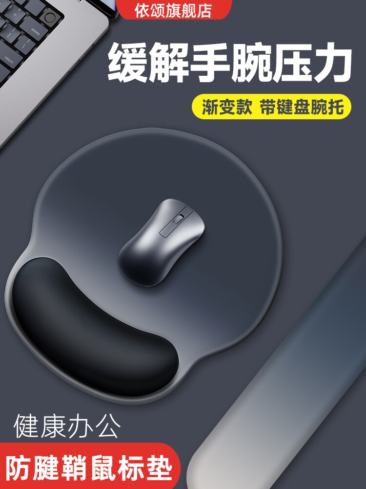 鼠标垫防腱鞘护腕炎硅胶女生办公电脑缓解压力商务男肌腱手腕垫子