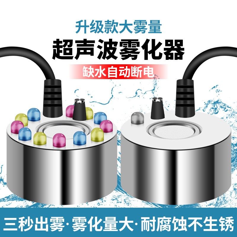 雾化器造雾器鱼缸假山盆景水陆缸水池园林起雾大雾化头景观加湿器