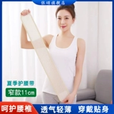 Летний утягивающий пояс на талию, тонкий дышащий ремень подходит для мужчин и женщин