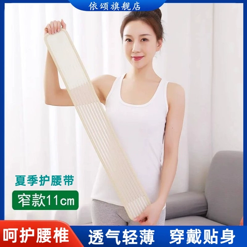 Летний утягивающий пояс на талию, тонкий дышащий ремень подходит для мужчин и женщин