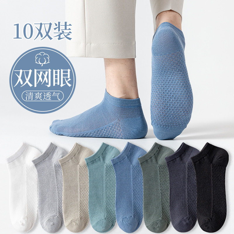 袜子男防脚气防臭夏季薄纯棉青少年运动抗菌网眼男士吸汗短袜船袜
