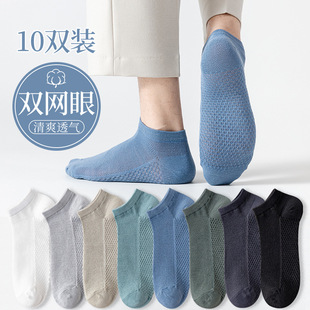 袜子男防脚气防臭夏季薄纯棉青少年运动抗菌网眼男士吸汗短袜船袜