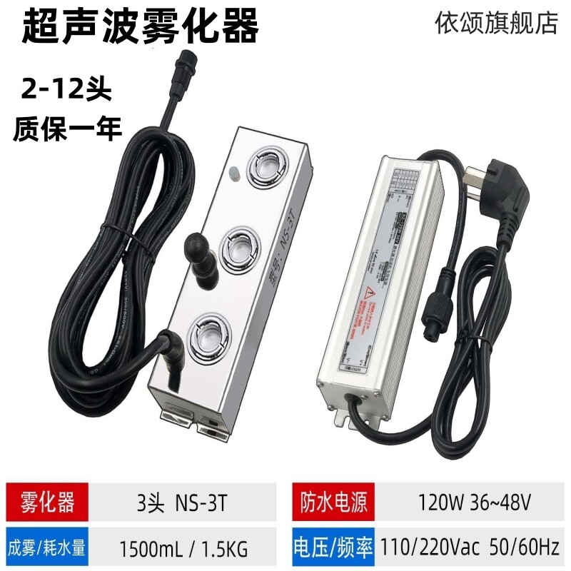 2头超声波雾化器3头鱼池造雾制雾景观工业加湿机烟水雾10头发生器