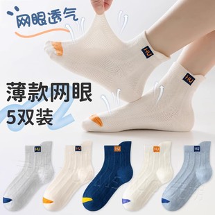 男童袜子防臭防脚气夏季薄运动网眼透气吸汗纯棉宝宝学生青少年袜