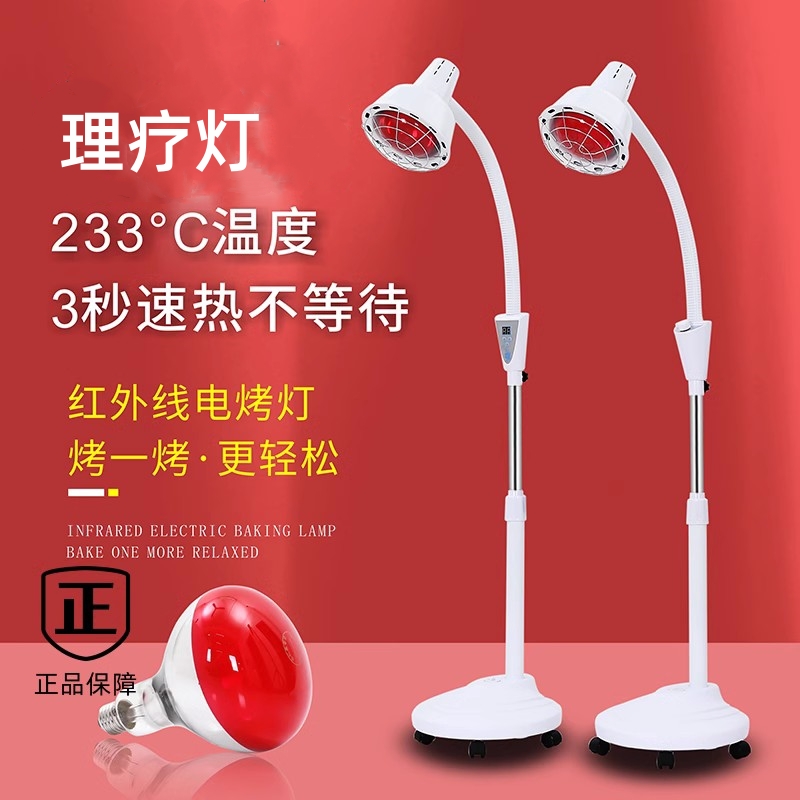 理疗灯远红外线美容院电烤灯