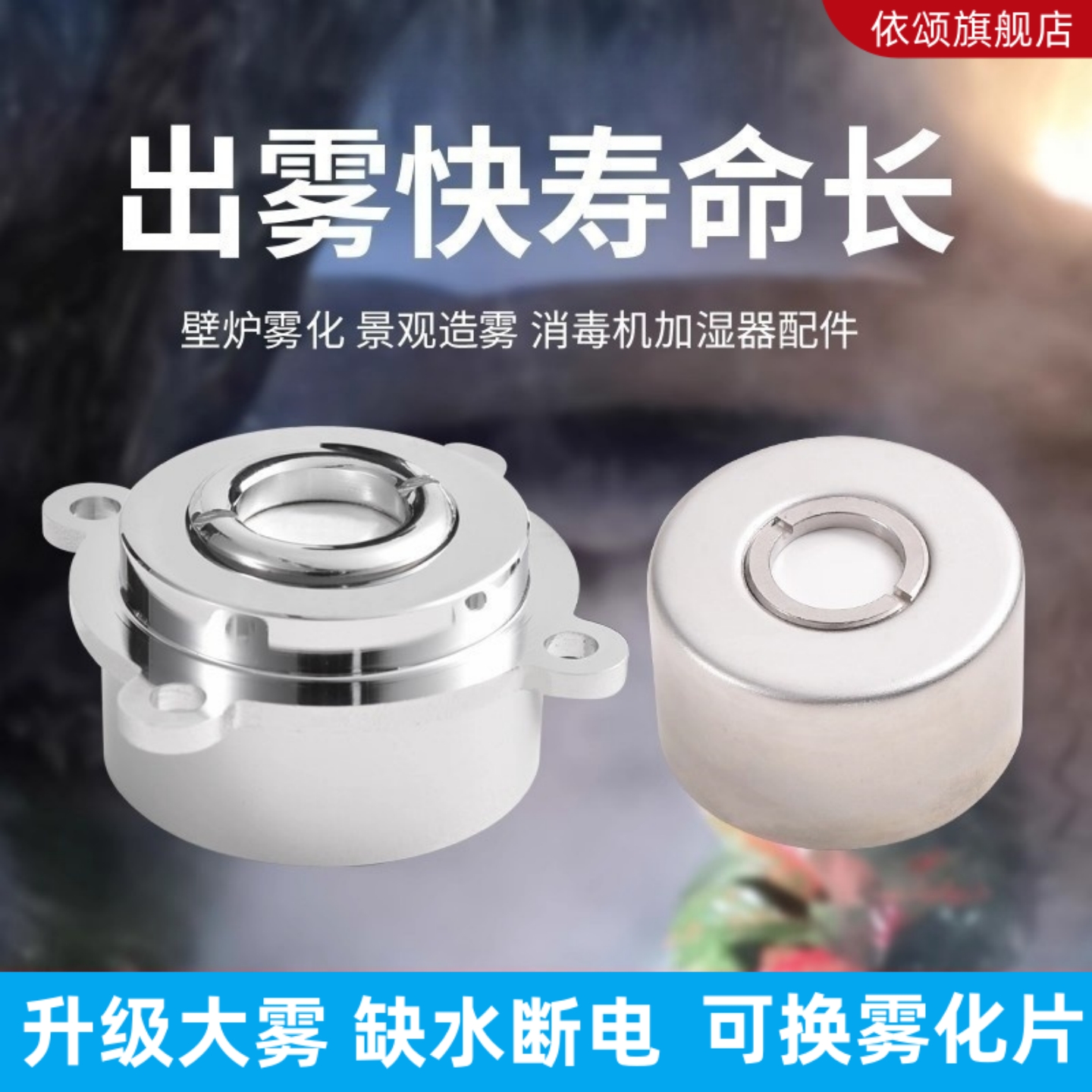 雾化器壁炉配件鱼缸盆景造雾器