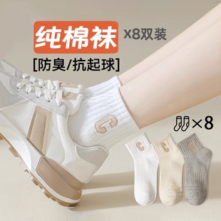 袜子女士防臭防脚气夏季薄吸汗透气船袜抗起球春秋运动纯棉中筒袜