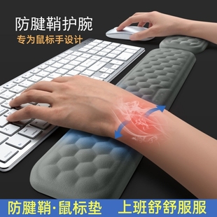 鼠标垫防腱鞘护腕炎办公室键盘硅胶防滑舒缓手腕关节男女上班手托