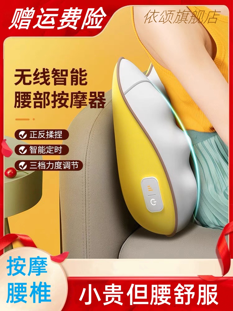 腰部按摩仪器腰椎间盘腰肌劳损专用突出靠垫办公室久坐腰痛腰靠枕