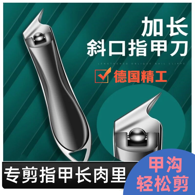 灰指甲甲沟专用指甲刀炎斜口修嵌甲剪刀修脚刀剪长肉里指甲剪神器