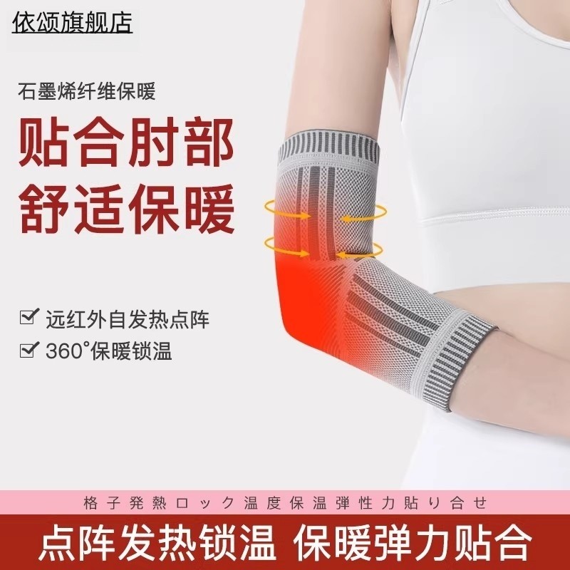 护肘关节套艾草护臂男女自发热关节扭伤痛护胳膊秋冬保暖防寒护肘,医疗器械,护具（器械）,淘宝优惠券,粉丝福利购,淘宝优惠卷