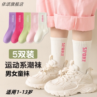 袜子女童防臭防脚气秋冬季加厚青少年抗起球男童中筒学生运动棉袜