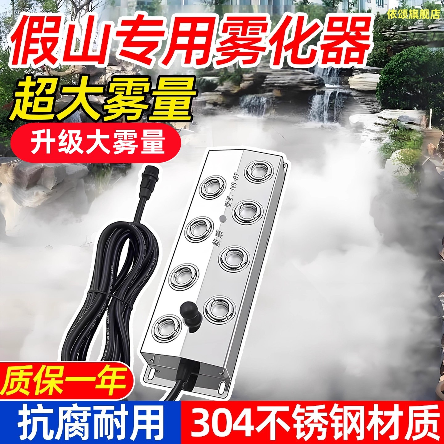 超声波十头雾化器室外鱼缸假山家用大雾量制雾加湿雾气景观造雾