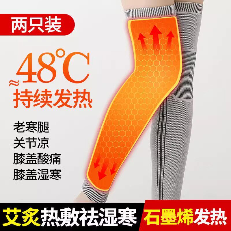 护膝保暖自发热女士关节风湿老寒护腿套石墨烯热敷男防寒理疗秋冬