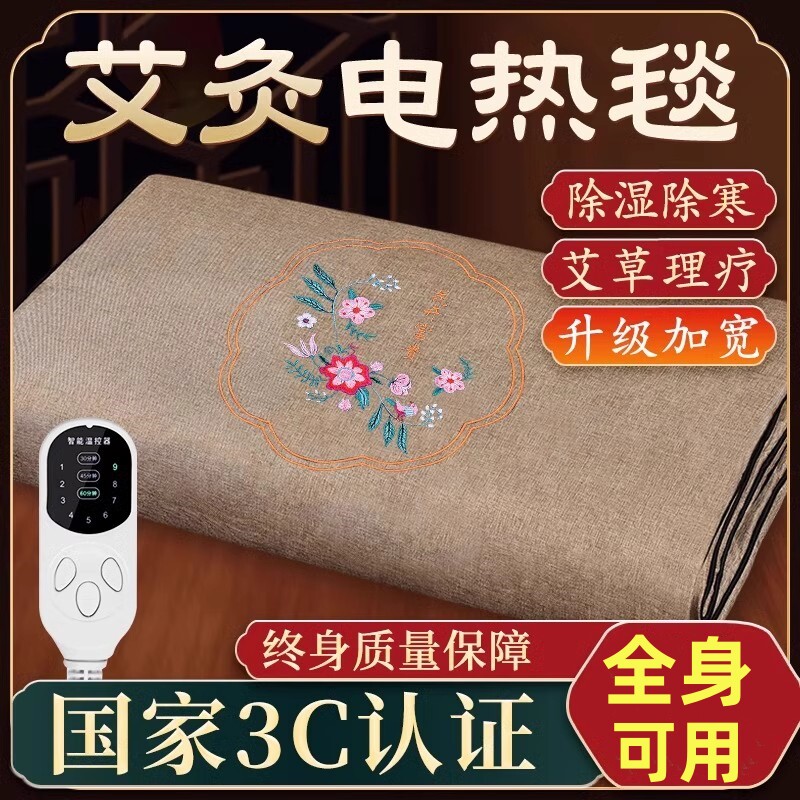 艾灸床垫电加热艾草艾绒热敷包褥子家用全身理疗美容院床毯旗舰店