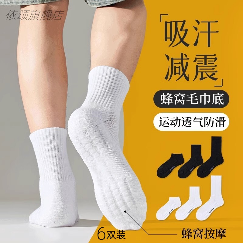 袜子男士防臭防脚气秋冬抗起球春夏青少年透气吸汗薄款短袜中筒袜