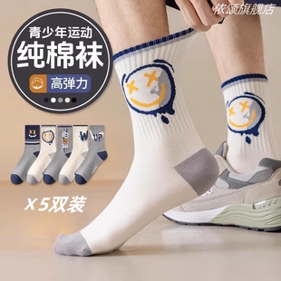 袜子男防臭防脚气2024秋冬新款纯棉抗菌青少年学生运动篮球中筒袜