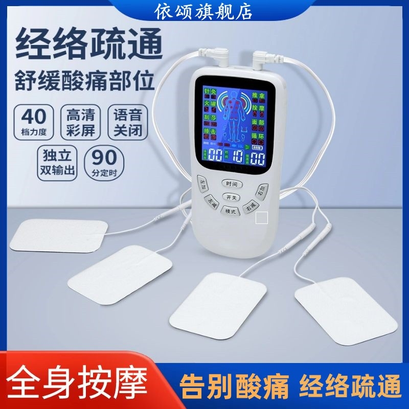按摩理疗仪颈椎筋膜全身经络疏通