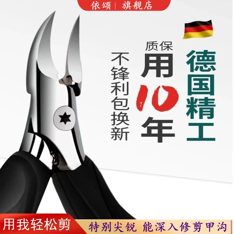 甲沟灰指甲专用炎剪刀套装指甲刀斜口家用鹰嘴钳修脚趾德国尖工具