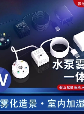 USB雾化器5V超声波雾化头鱼缸水池假山造景起雾充电宝加湿造雾器