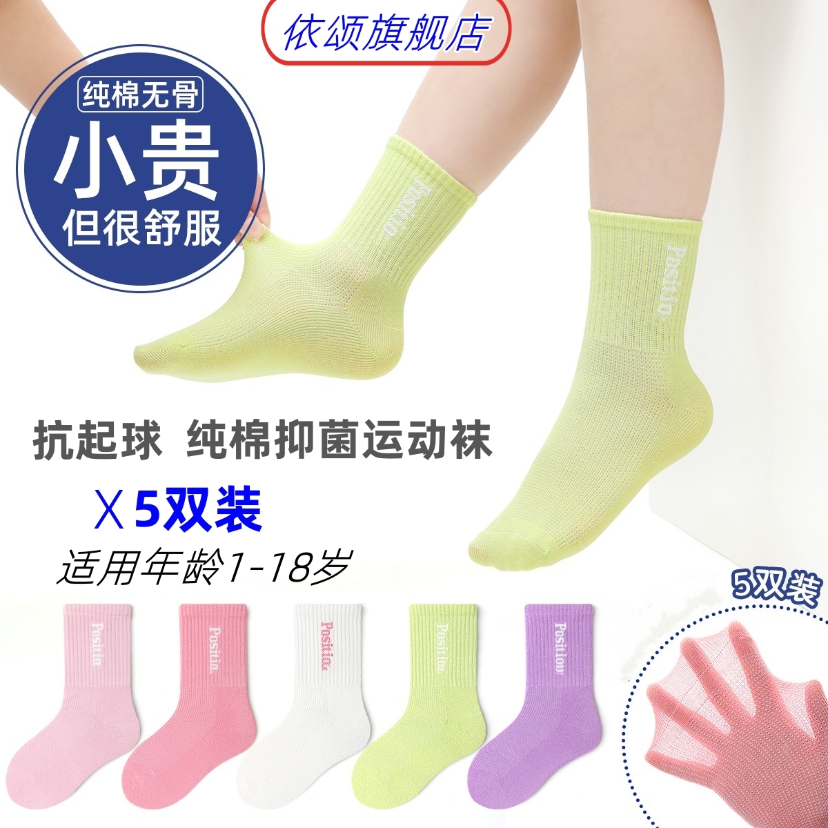 儿童袜子春秋防臭防脚气纯棉男女童中大童宝宝无骨学生运动中筒袜