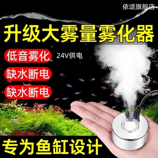 超声波雾化器鱼缸专用喷雾景观假山盆景小型加湿器24V烟雾造雾器