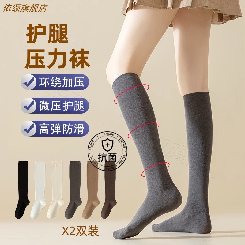 弹力袜静脉曲张女护小腿压力祙