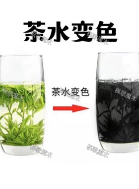 茶水变色 神奇创意近景互动街头舞台黑科技化学实验魔术道具