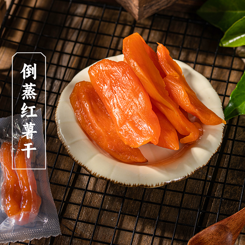 三关六码头倒蒸红薯干农家自制番薯地瓜干软糯香甜健康休闲小零食