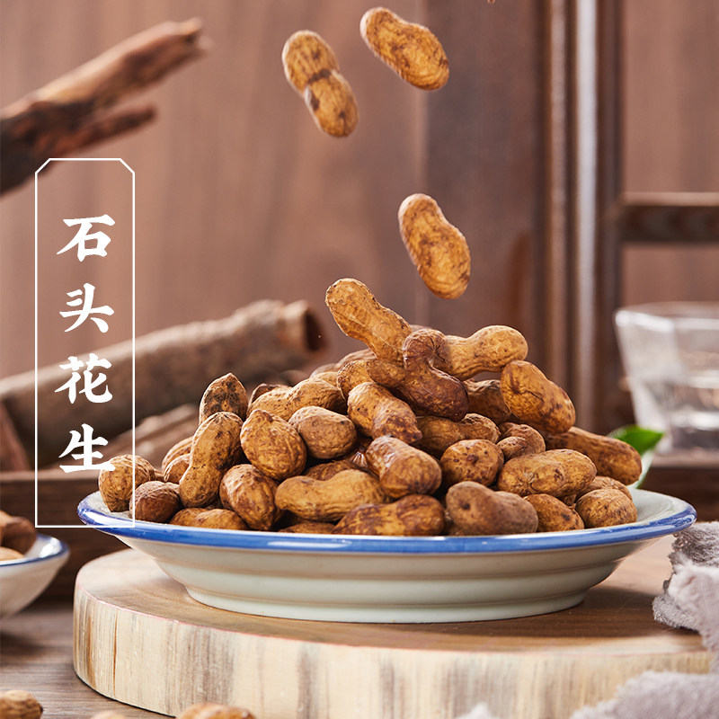 三关六码头糖果石头花生带壳坚果炒货零食休闲食品农家下酒菜小吃