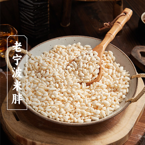三关六码头香米花老宁波米胖