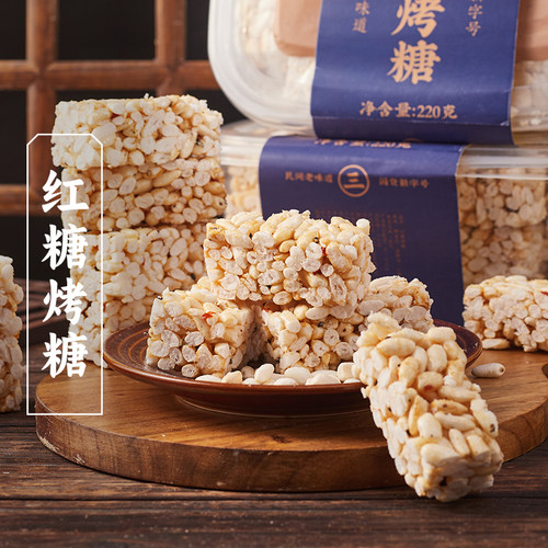 三关六码头宁波特产红糖烤糖