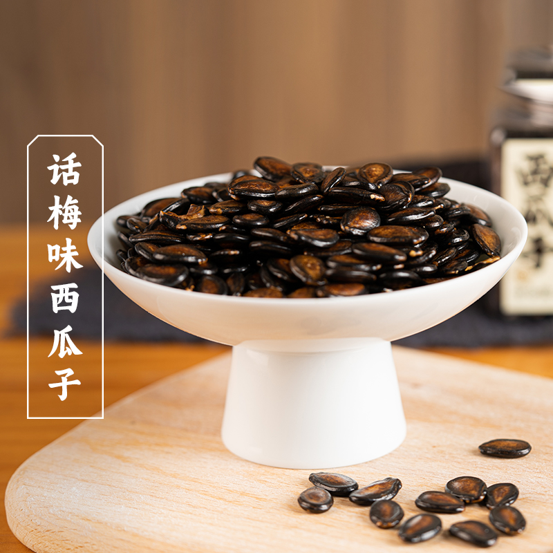 三关六码头话梅味西瓜子大颗粒酸甜瓜子炒货休闲追剧解馋零食年货