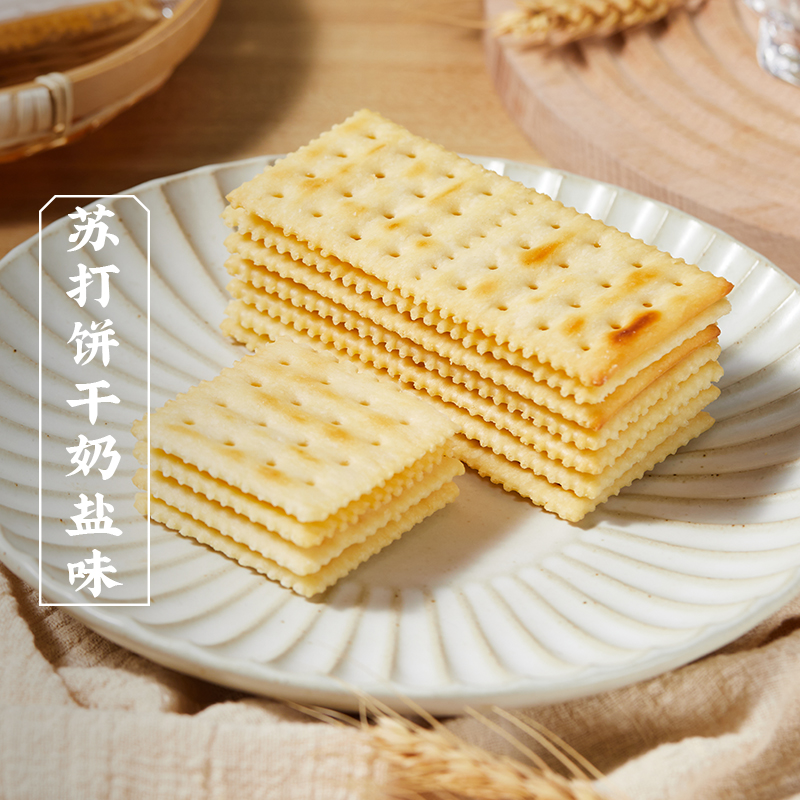 三关六码头奶盐苏打饼干咸味薄脆饱腹充饥早餐下午茶休闲小吃零食