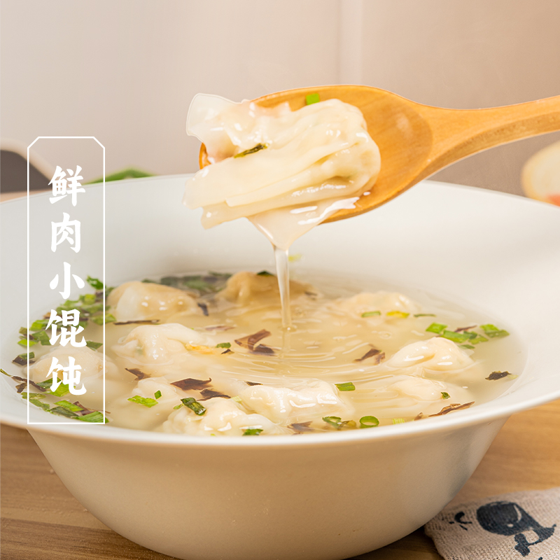 三关六码头鲜肉小馄饨云吞薄皮儿童营养早餐夜宵速冻面食半成品