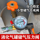 液化气罐储气压力表改装 充气泵补胎工具灭火器户外高压小型总成阀