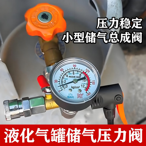 液化气罐储气压力表改装充气泵补胎工具灭火器户外高压小型总成阀