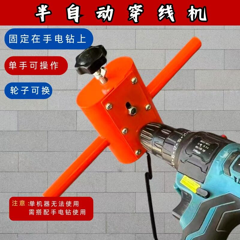电动半自动穿线器机通用型电钻电工地水电工便捷快速线缆工具神器