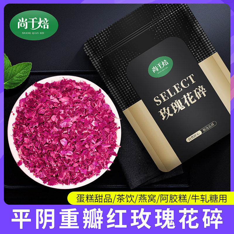 平阴重瓣红玫瑰花碎烘焙茶饮阿胶图片