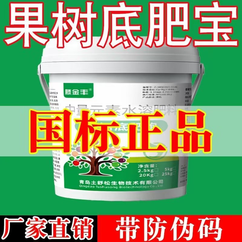 批发果树底肥宝大桶补充营养提质增产四季通用颗粒果树专用肥图片