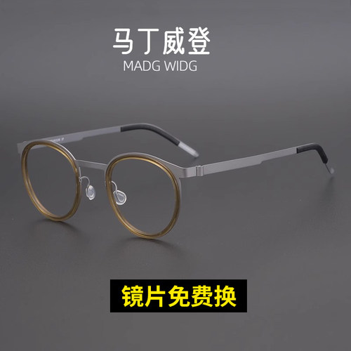 姜文同款8.5g超轻复古纯钛眼镜架