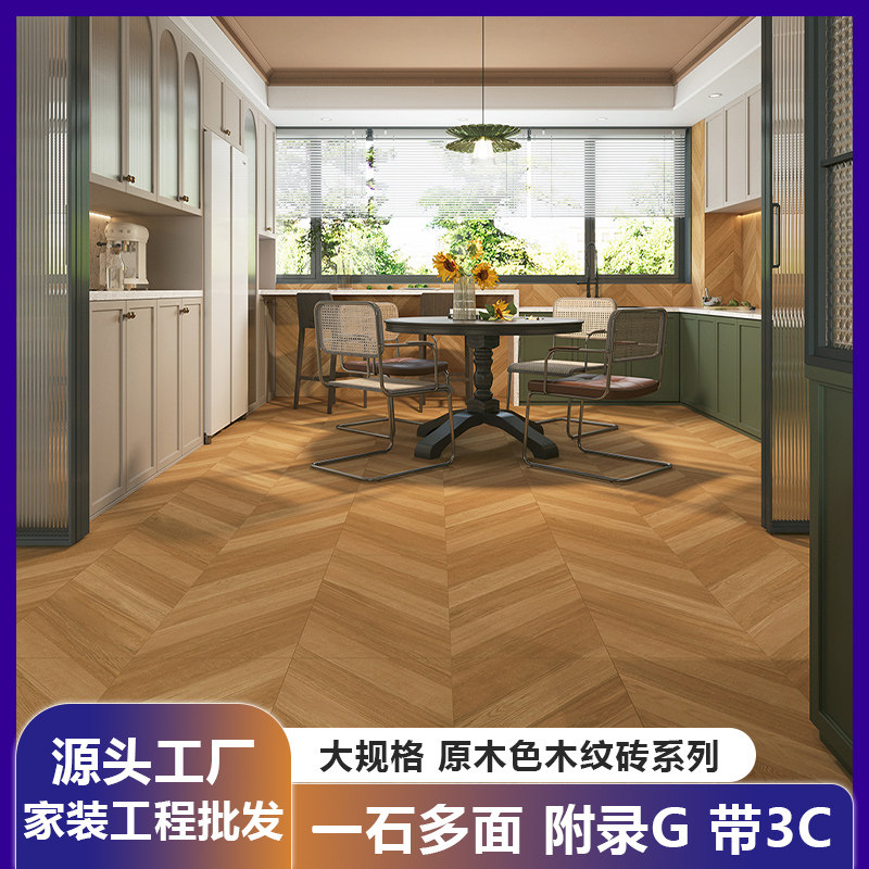 日式几何木纹砖鱼骨各式瓷砖款式